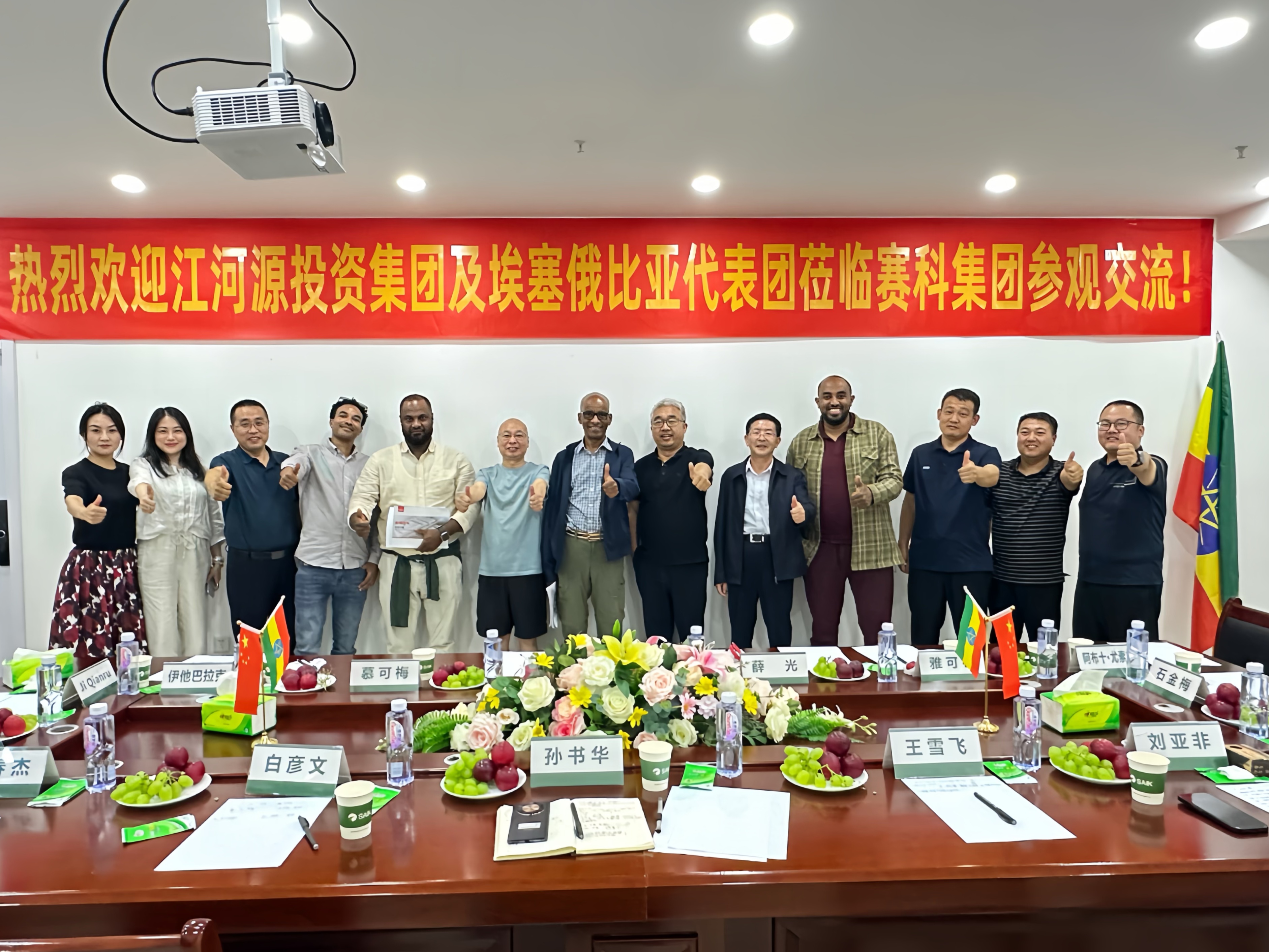 江河源集團助力賽科中獸藥解決方案走進埃塞俄比亞